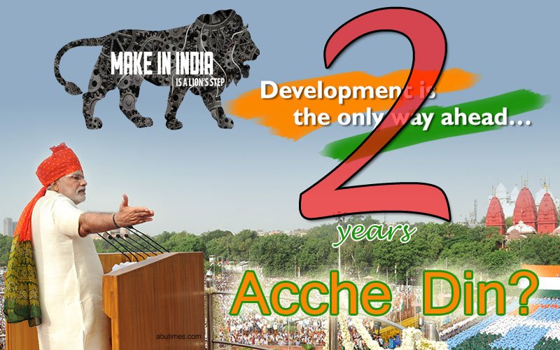 मोदी सरकार के 2 साल, क्या अच्छे दिन आये इन दो सालो में ? कमेंट कर अपने राय दे