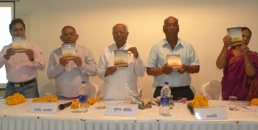 माउण्ट आबू के होटल हिल्लोक में पूर्व पालिकाध्यक्ष बद्री लाल अग्रवाल की आत्मकथा का लोकापर्ण किया गया