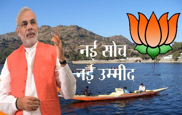 भारतीय जनता पार्टी माउंट आबू ने जारी किये नगर पालिका चुनाव 2014 के प्रत्याशी