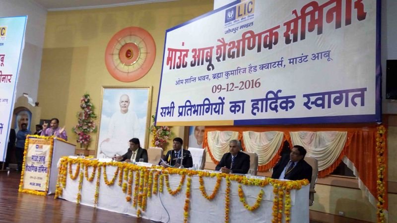 भारतीय जीवन बीमा निगम जोधपुर मण्डल का माउंट आबू में संभाग सम्मलेन