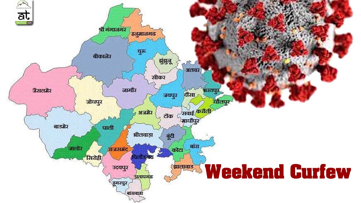 राजस्थान में दो दिन का वीकएंड कर्फ्यू, 30 अप्रैल तक नाईट कर्फ्यू